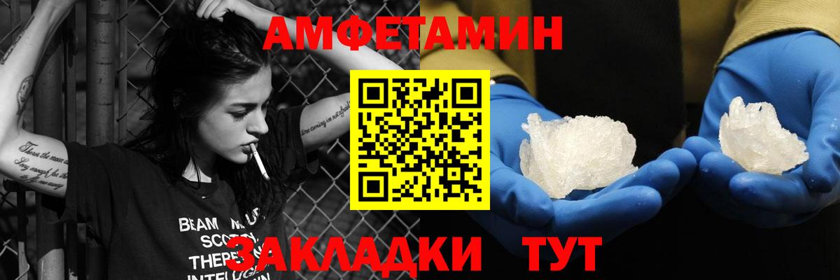 Amphetamine Розовый Сосновый Бор