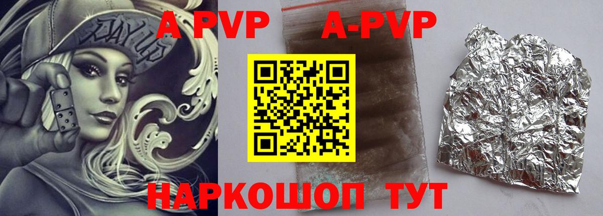 Сосновый Бор  A-PVP мука  A-PVP VHQ  купить   Вход с VPN 