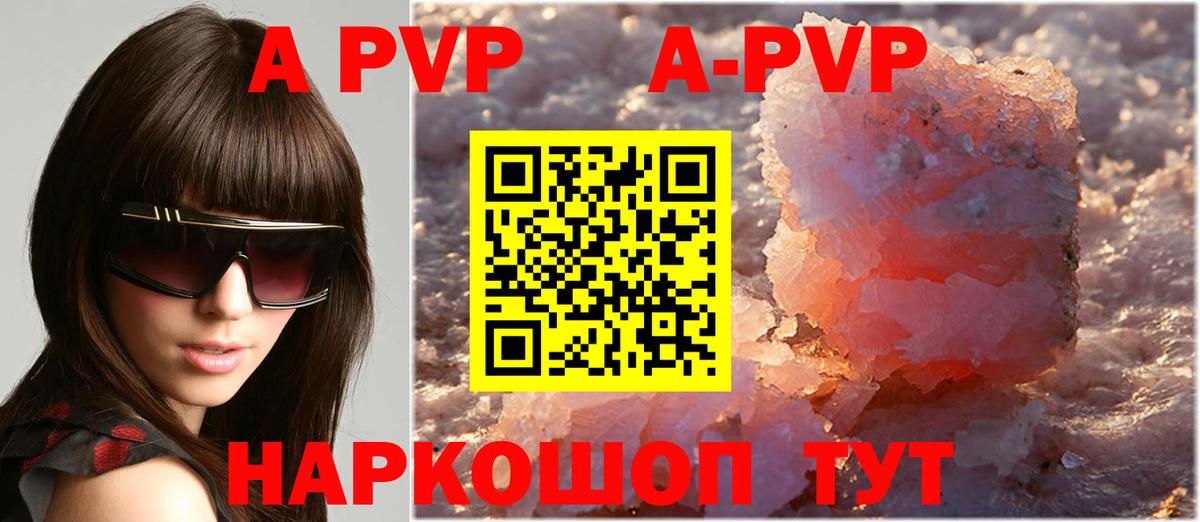 А ПВП мука Сосновый Бор