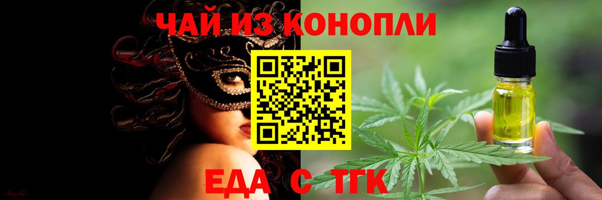 Сосновый Бор  Печенье с ТГК марихуана  Вход с VPN 