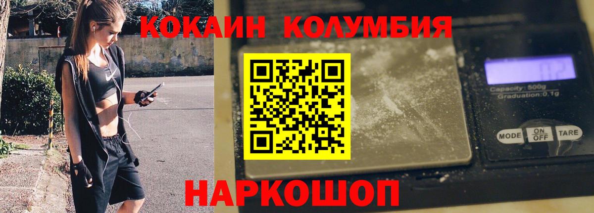 Кокаин 97% Сосновый Бор