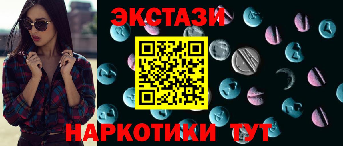 ЭКСТАЗИ бентли  ЭКСТАЗИ 250 мг  Ecstasy  Сосновый Бор  Вход с VPN 
