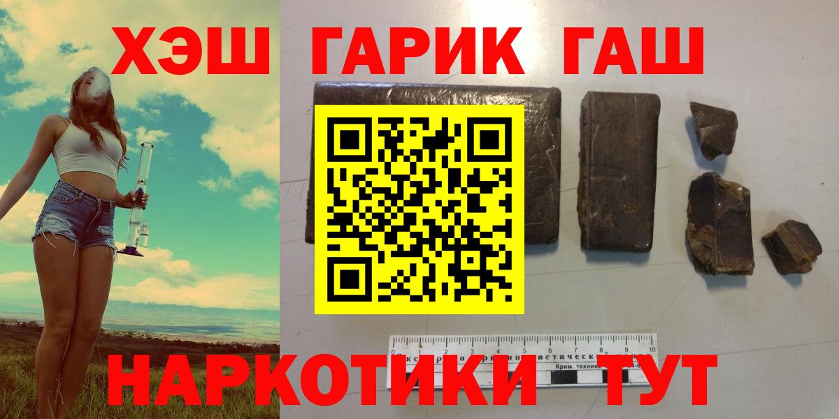 ГАШИШ гашик  ГАШ  Сосновый Бор  Гашиш Cannabis  Вход с VPN 