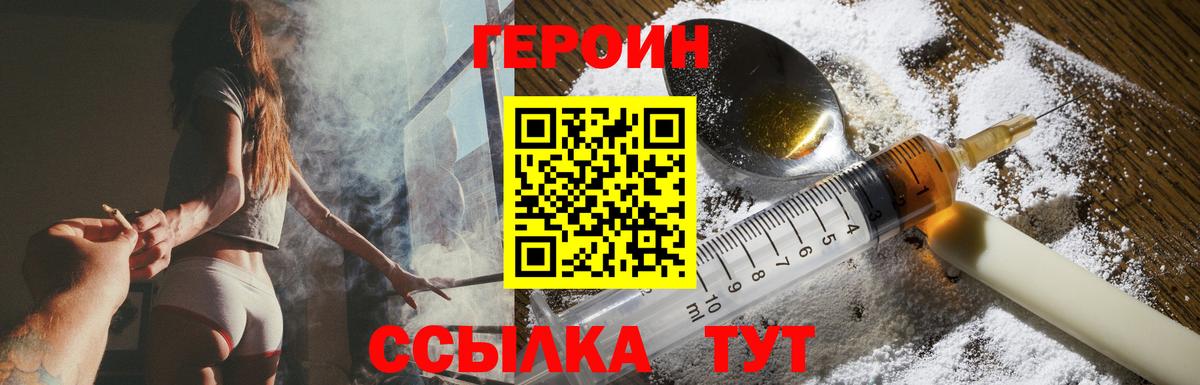 Сосновый Бор  Героин VHQ  Вход с VPN 