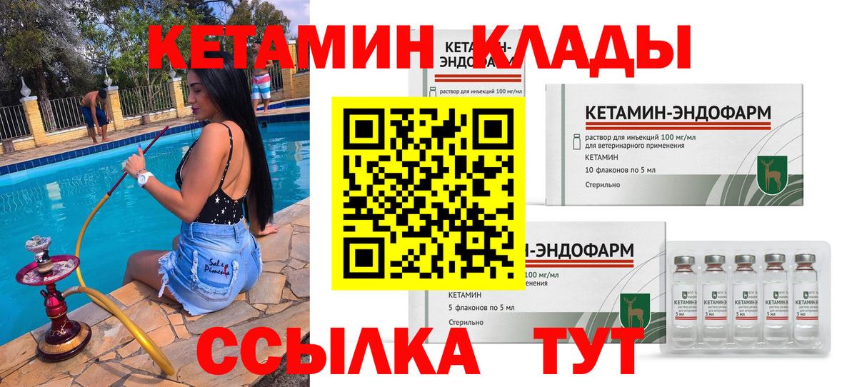 Сосновый Бор  КЕТАМИН VHQ  блэк спрут рабочий сайт  Вход с VPN 