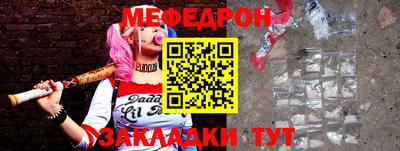 мефедрон Рыбинск