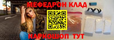 мефедрон Рыбинск
