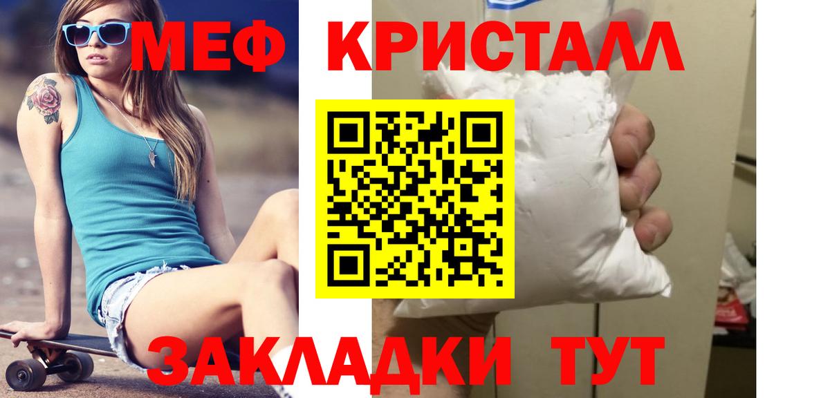 Мефедрон мука  Меф кристаллы  Сосновый Бор  Мефедрон  Вход с VPN 