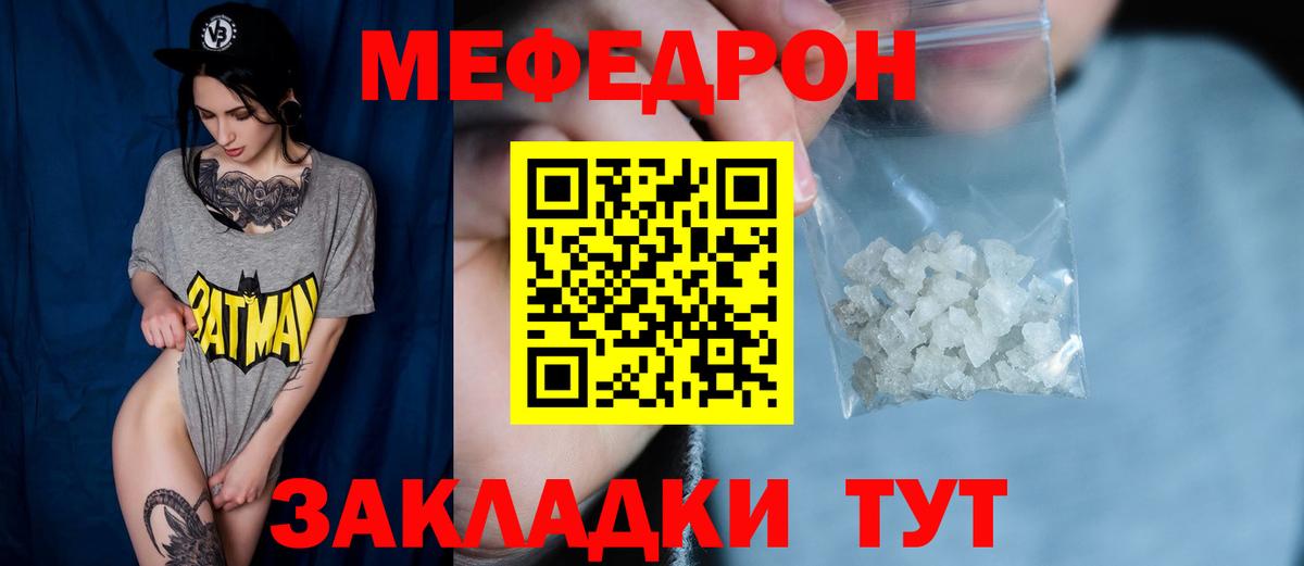 Мефедрон  Сосновый Бор