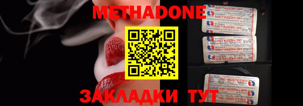 Сосновый Бор  Метадон мёд  Вход с VPN 