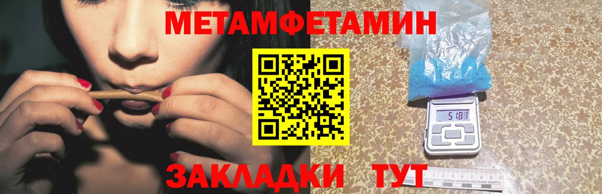 МЕТАМФЕТАМИН  Вход с VPN  Сосновый Бор  МЕТАМФЕТАМИН пудра 