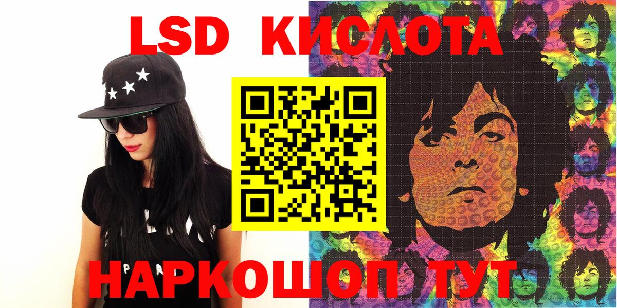 Наркотические марки 1,5мг Сосновый Бор