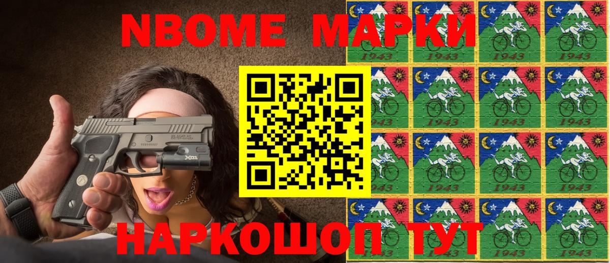 Сосновый Бор  Марки N-bome 1500мкг  Вход с VPN 